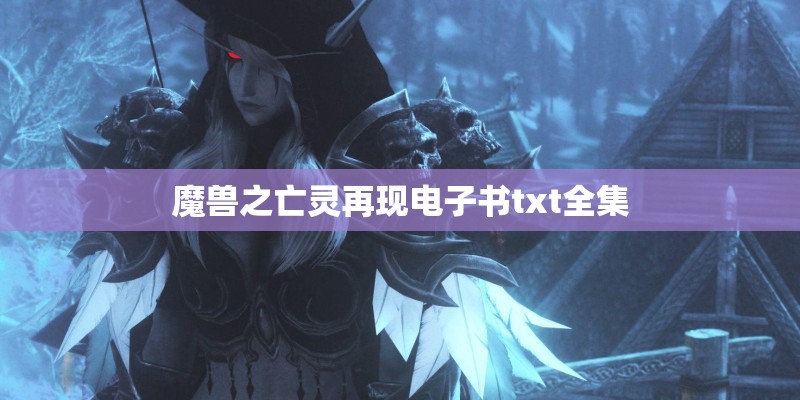 严楞经的作用