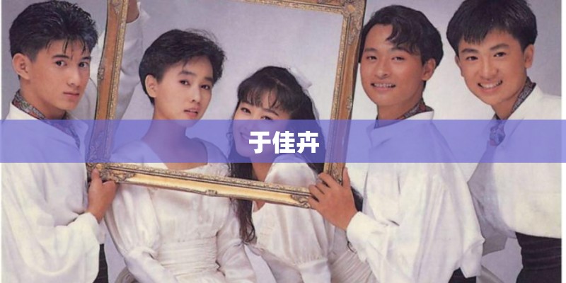 严楞经的作用