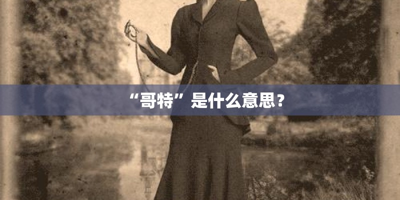 本色社区