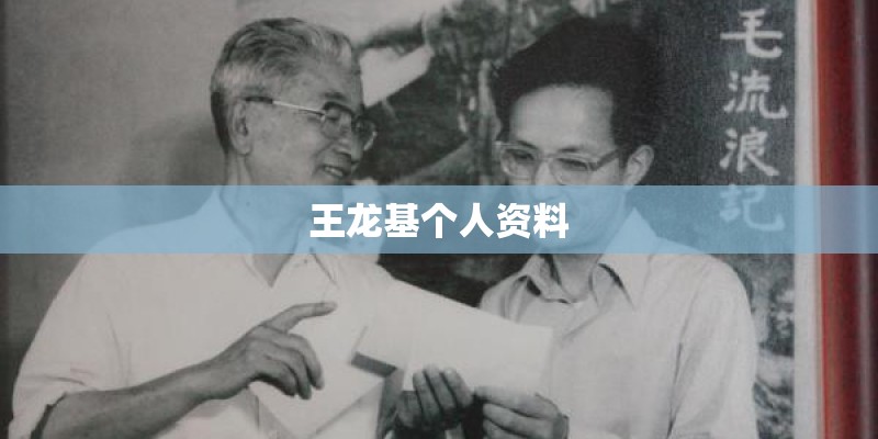 杨潞