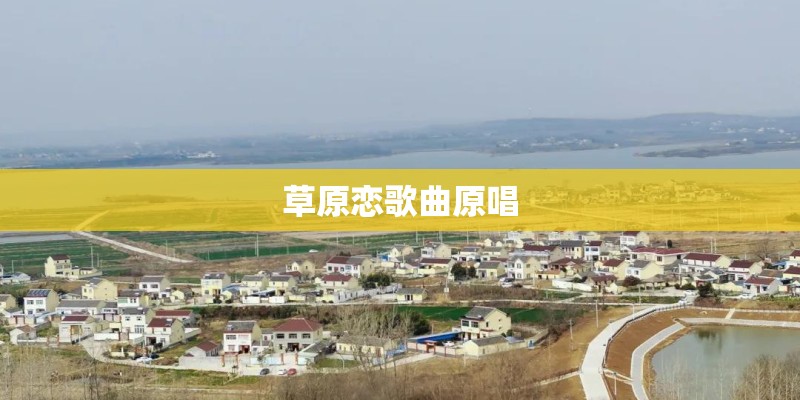 蒙古语里的那可儿是什么意思。成吉思汗时期的花剌子模是现在的那个国家。
