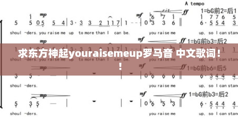 求东方神起youraisemeup罗马音 中文歌词!! 求东方神起youraisemeup罗马音 中文歌词!!