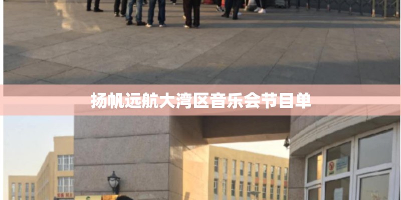 李云迪王诗龄